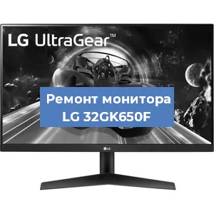 Замена конденсаторов на мониторе LG 32GK650F в Самаре